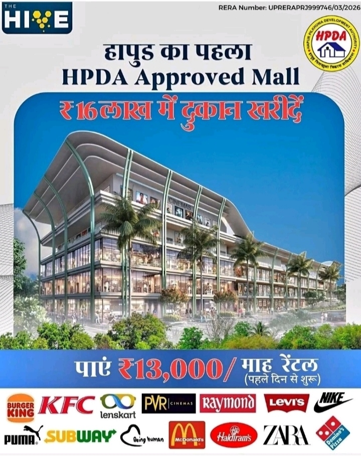 The Hive Mall Hapur - HPDA Approved, ₹13,000/month rental